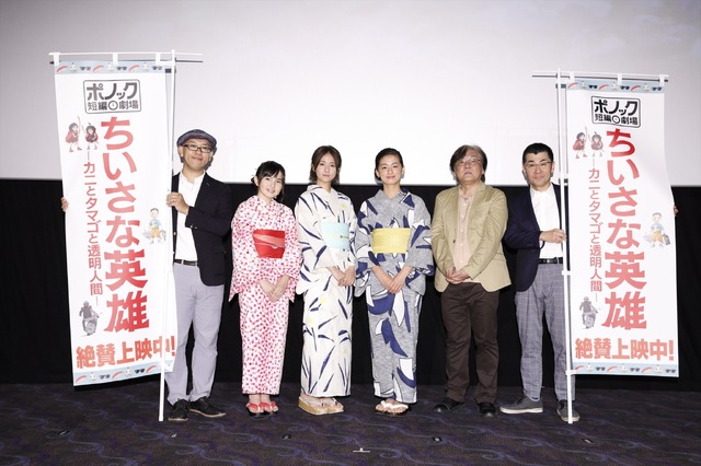 『ちいさな英雄―カニとタマゴと透明人間―』公開記念舞台挨拶(C)2018 STUDIO PONOC