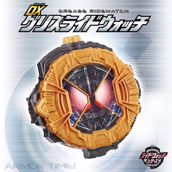 「仮面ライダージオウ DXグリスライドウォッチ」1,620円（税込）(C)2017 石森プロ・テレビ朝日・ADK・東映 (C)2018 石森プロ・テレビ朝日・ADK・東映