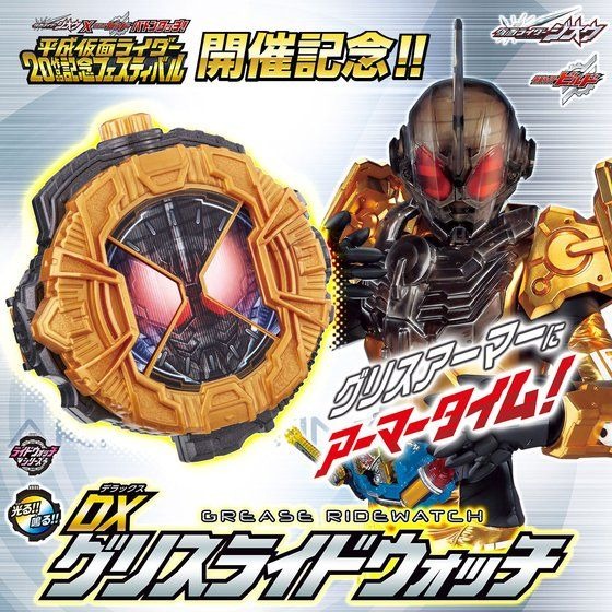「仮面ライダージオウ DXグリスライドウォッチ」1,620円（税込）(C)2017 石森プロ・テレビ朝日・ADK・東映 (C)2018 石森プロ・テレビ朝日・ADK・東映