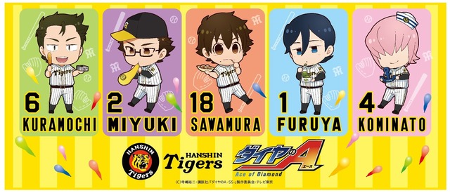 阪神タイガース×ダイヤのA コラボフェイスタオル 各1,500円（全7種） (C)ＴＫ／DSＴ