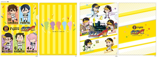 阪神タイガース×ダイヤのA コラボクリアファイル600円（2枚セット） (C)ＴＫ／DSＴ