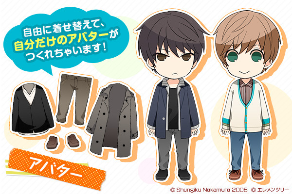 ゲーム『世界一初恋』