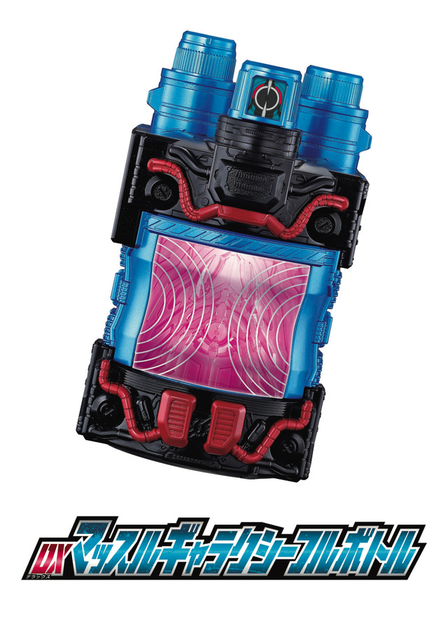 『ビルド NEW WORLD 仮面ライダークローズ』マッスルギャラクシーフルボトル版付属「DXマッスルギャラクシーフルボトル」 (C)2019 石森プロ・ADK・バンダイ・東映ビデオ・東映 (C)2017 石森プロ・テレビ朝日・ADK・東映