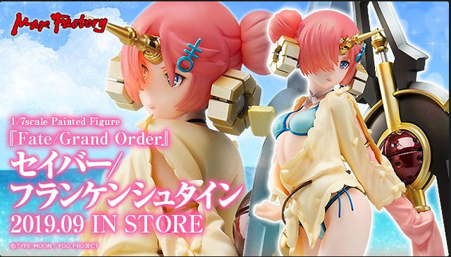 『FGO』水着フランケンシュタインのフィギアが登場─これにはパパも堪らずニッコリ
