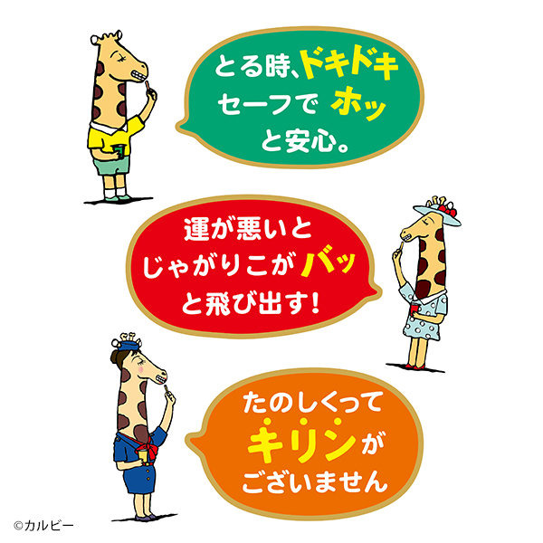 あの「じゃがりこ」がドッキドキのアクションゲームに！見た目やサイズも本物そっくり