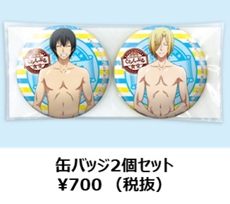 『ぐらんぶる食堂』缶バッチ2個セット 700円（税抜）(C)井上堅二・吉岡公威・講談社／ぐらんぶる製作委員会