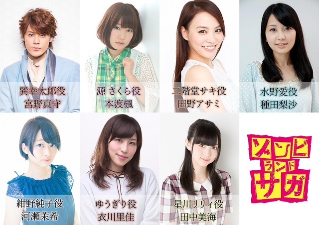 TVアニメ『ゾンビランドサガ』(C)ゾンビランドサガ製作委員会