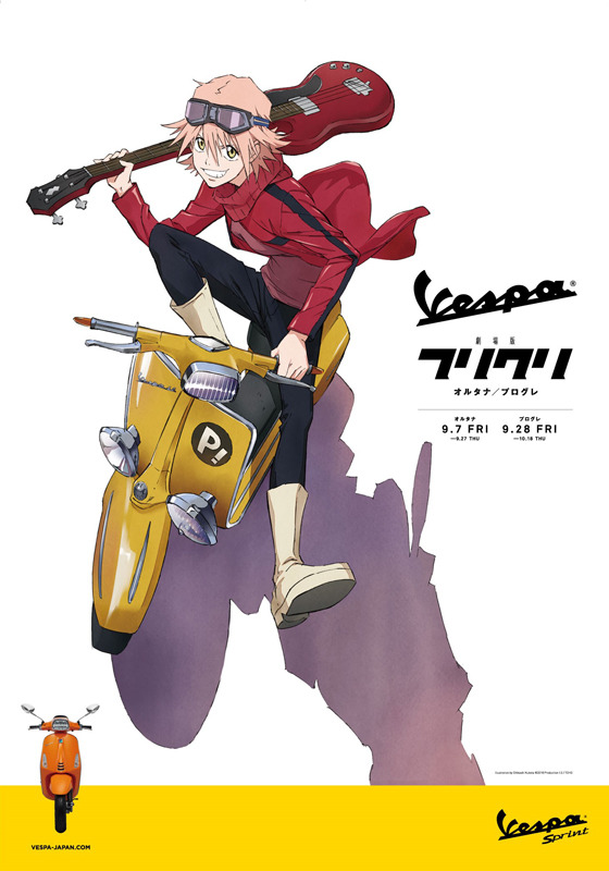 「『フリクリ オルタナ』xVespa」(C) 2018 Production I.G / 東宝