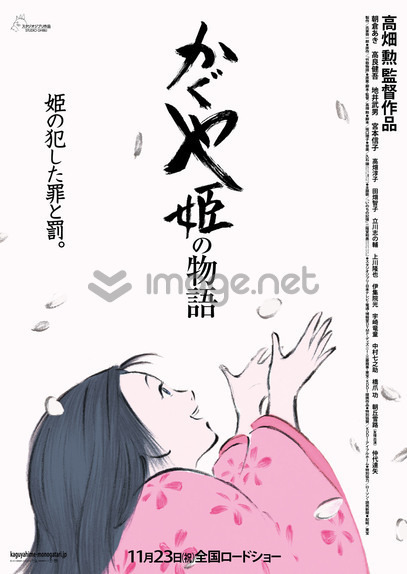 「かぐや姫の物語」 (C)2013 畑事務所・Studio Ghibli・NDHDMTK