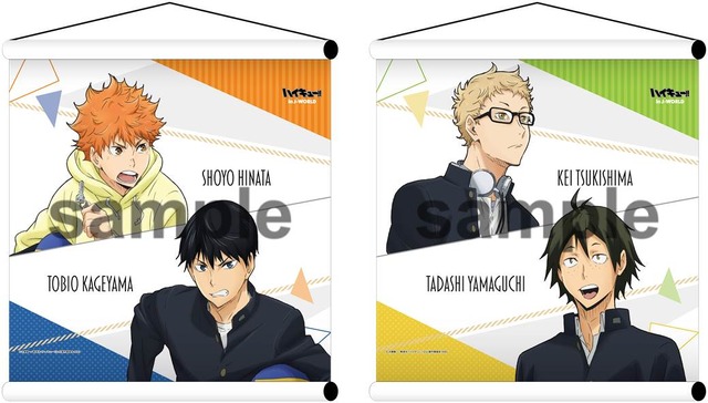 タペストリー(全 6 種／2,500 円)(C)古舘春一／集英社・「ハイキュー!! 3rd」製作委員会・MBS