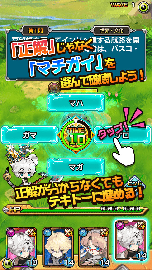 つっこみクイズRPG『マチガイブレイカー』ビジュアル（C)2018 オカキチ/KYORAKU. Published by liica, Inc.