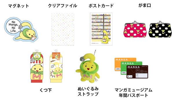 お楽しみ抽選会 賞品