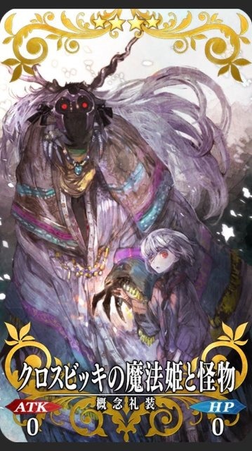 「『FGO』サバ★フェスで読みたい同人誌は？」第1位はまさかのあの一冊【アンケート】