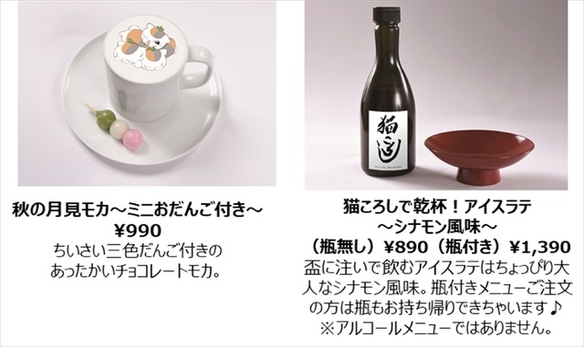 「劇場版 夏目友人帳 ～うつせみに結ぶ～秋のおいしいものいっぱい！和風かふぇ」(C)緑川ゆき・白泉社／夏目友人帳プロジェクト