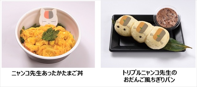 「劇場版 夏目友人帳 ～うつせみに結ぶ～秋のおいしいものいっぱい！和風かふぇ」(C)緑川ゆき・白泉社／夏目友人帳プロジェクト