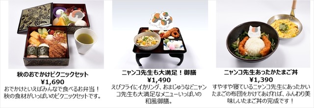 「劇場版 夏目友人帳 ～うつせみに結ぶ～秋のおいしいものいっぱい！和風かふぇ」(C)緑川ゆき・白泉社／夏目友人帳プロジェクト