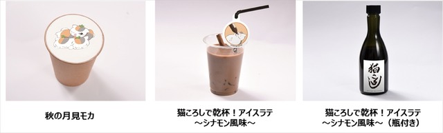 「劇場版 夏目友人帳 ～うつせみに結ぶ～秋のおいしいものいっぱい！和風かふぇ」(C)緑川ゆき・白泉社／夏目友人帳プロジェクト