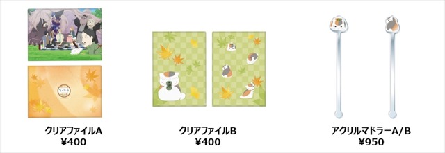 「劇場版 夏目友人帳 ～うつせみに結ぶ～秋のおいしいものいっぱい！和風かふぇ」(C)緑川ゆき・白泉社／夏目友人帳プロジェクト