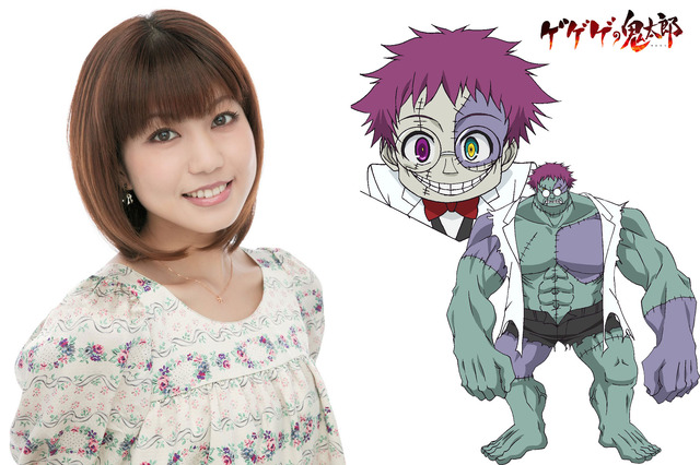 TVアニメ『ゲゲゲの鬼太郎』　ヴィクター・フランケンシュタイン役：白石涼子(C)水木プロ・フジテレビ・東映アニメーション