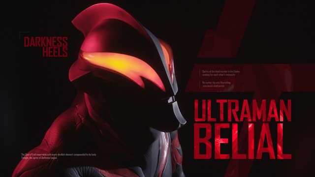 「DARKNESS HEELS」ウルトラマンベリアル(C)円谷プロ