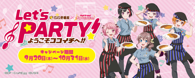 （C)BanG Dream! Project （C)Craft Egg Inc. （C)bushiroad All Rights Reserved.