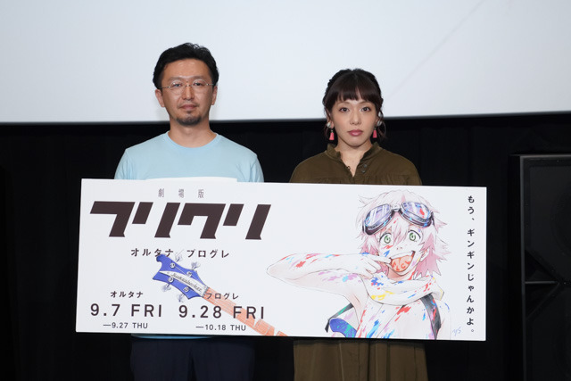 「『フリクリ オルタナ』上村泰（監督）、新谷真弓（ハルハラ・ハル子役）」(C)2018 Production I.G / 東宝