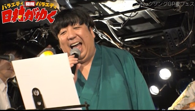 『日村がゆく　プロミュージシャンも熱唱！高校生フォークソングGP夏フェスSP！』#68（C）AbemaTV