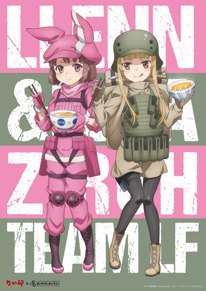 「対象商品を食べて当てよう！」B賞　A3ポスター2枚セット(C)2017 川原 礫／ＫＡＤＯＫＡＷＡ　アスキー・メディアワークス／SAO-A Project(C)2017 時雨沢恵一／ＫＡＤＯＫＡＷＡ　アスキー・メディアワークス／GGO Project