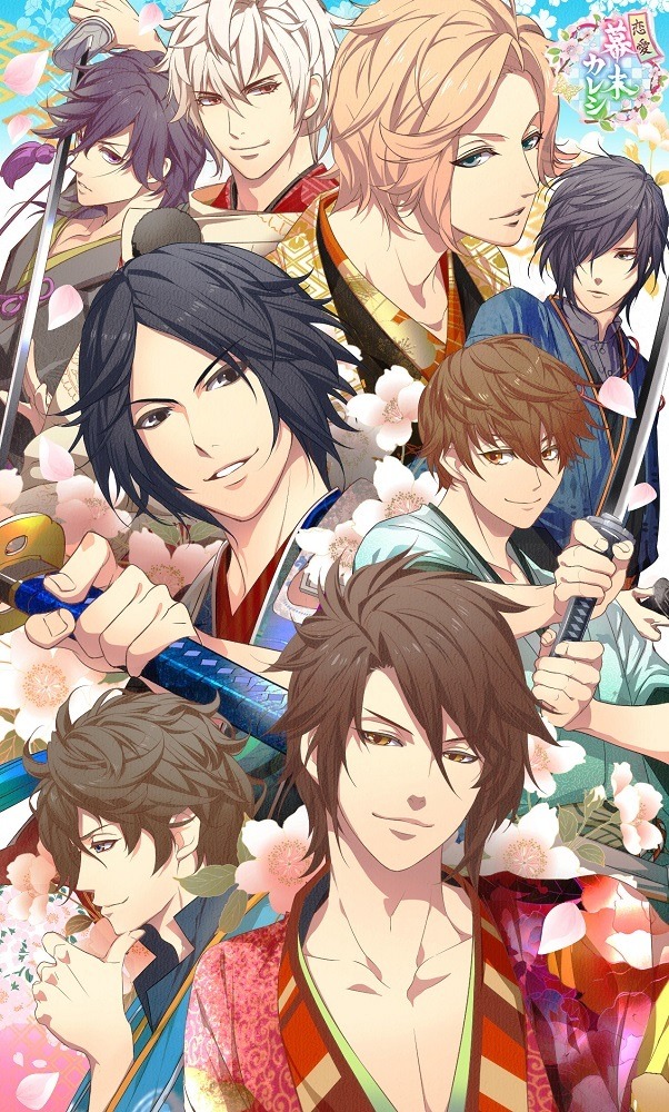 『BAKUMATSU』キービジュアル(C) FURYU Corporation. All Rights Reserved.