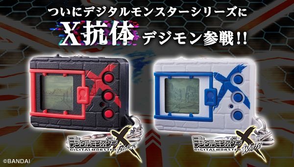 「デジタルモンスターX ブラック／ホワイト」各3,780円（税込／送料・手数料別途）(C) BANDAI