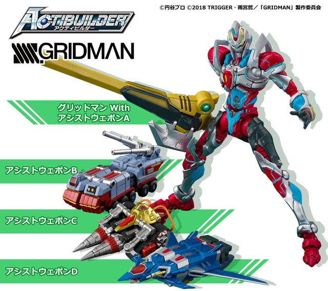 ステージイベント グリッドマン ツーショット写真撮影会