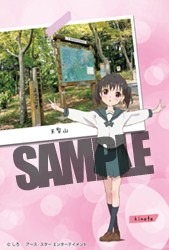 「特製ポストカード」