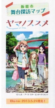 「舞台探訪マップ」