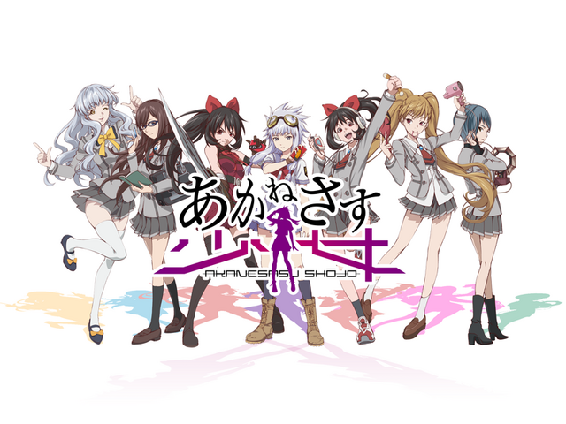 『あかねさす少女』(C)Akanesasu Anime Project(C)Akanesasu Game Project