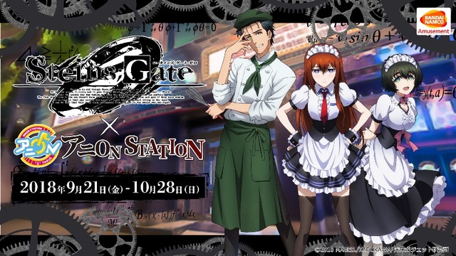 「シュタインズ・ゲート ゼロ × アニON STATION」メインビジュアル(C)2018 MAGES./KADOKAWA/未来ガジェット研究所
