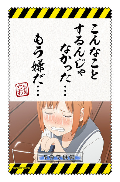 ちおちゃんのクリーナークロス　￥600＋税(C)2018 川崎直孝／ＫＡＤＯＫＡＷＡ／ちおちゃんの製作委員会