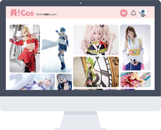 「A! Cos」イメージ