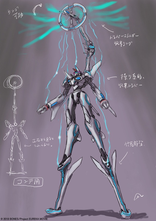 『ANEMONE／交響詩篇エウレカセブン　ハイエボリューション』ニルヴァーシュX(C)2018 BONES/Project EUREKA MOVIE