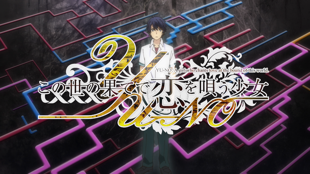 『この世の果てで恋を唄う少女YU-NO』PVカット (C)MAGES./5pb.(C)MAGES./5pb./GENCO