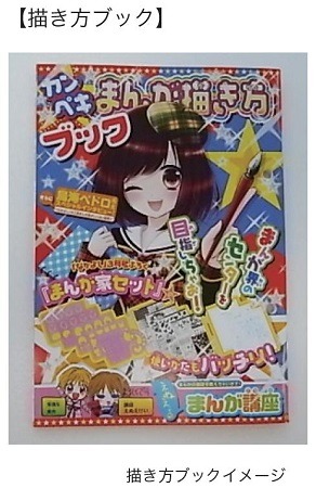 月刊「なかよし」