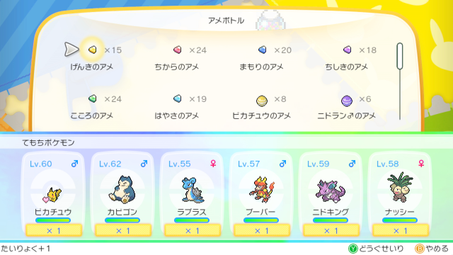 『ポケモン Let's Go! ピカチュウ・Let's Go! イーブイ』最新情報公開―『ポケモンGO』で捕まえたポケモンを連れてこよう！