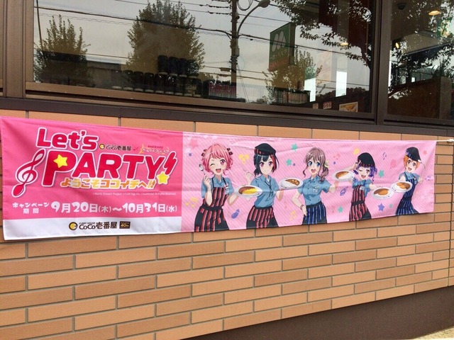 「バンドリ！ ガールズバンドパーティ！×カレーハウスCoCo壱番屋 Let’s PARTY! ようこそココイチへ!!」町田鶴川店(C)BanG Dream! Project (C)Craft Egg Inc. (C)bushiroad All Rights Reserved.