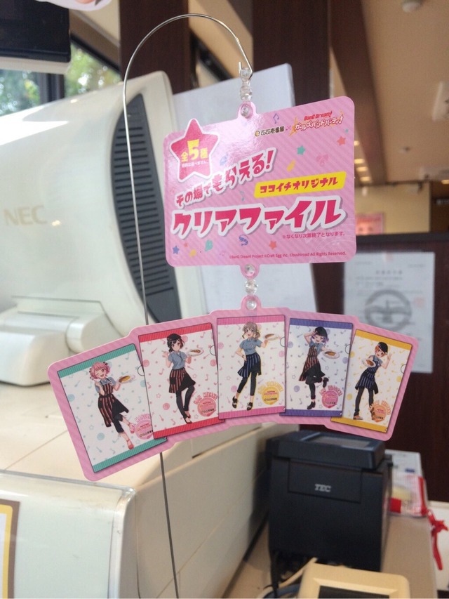 「バンドリ！ ガールズバンドパーティ！×カレーハウスCoCo壱番屋 Let’s PARTY! ようこそココイチへ!!」町田鶴川店(C)BanG Dream! Project (C)Craft Egg Inc. (C)bushiroad All Rights Reserved.