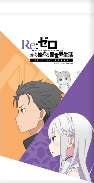 スバル　オリジナル眼鏡ケース　コンプリートBOX　26720円（税込）BOX限定眼鏡拭き（C)長月達平・株式会社 KADOKAWA 刊／Re:ゼロから始める異世界生活製作委員会