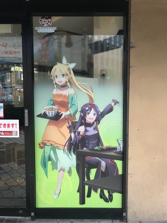 「『ソードアート・オンライン』×なか卯×『ガンゲイル・オンライン』キャンペーン」なんさん通り店(C)2017 川原 礫／ＫＡＤＯＫＡＷＡ　アスキー・メディアワークス／SAO-A Project(C)2017 時雨沢恵一／ＫＡＤＯＫＡＷＡ　アスキー・メディアワークス／GGO Project