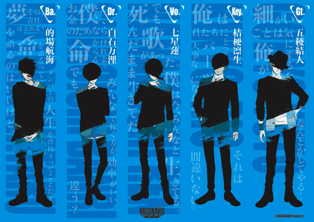 “Argonavis“の2ndライブ(C)ARGONAVIS project.