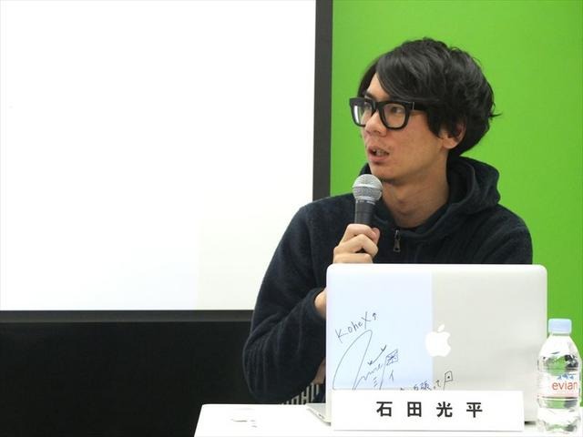 石田光平氏
