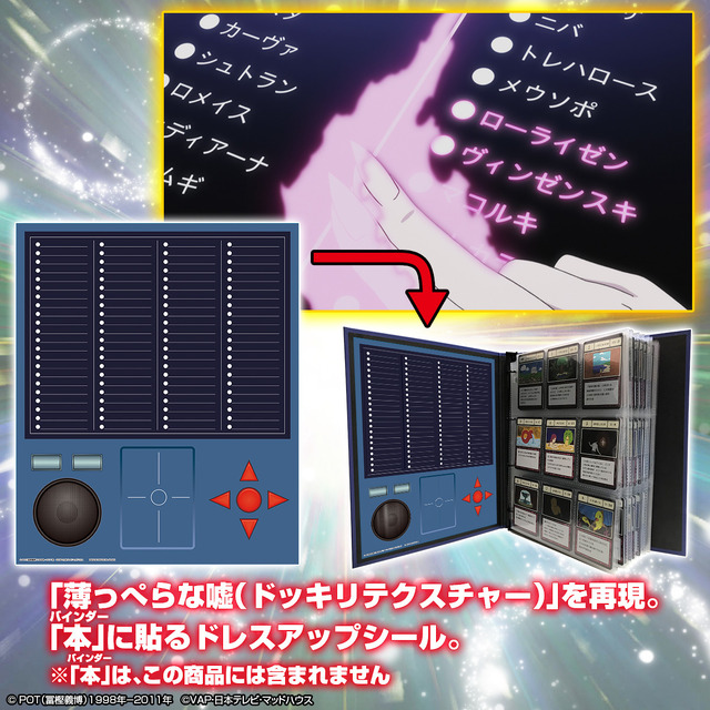 「HUNTER×HUNTER グリードアイランド ハイエストセレクションセット」6,600円（税込／送料・手数料別途）(C)POT(冨樫義博)1998年-2011年　(C)VAP・日本テレビ・マッドハウス