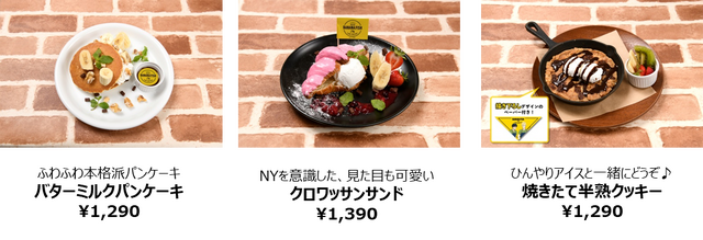 「BANANA FISH　cafe and bar」オリジナルカフェメニュー詳細 (C)吉田秋生・小学館／Project BANANA FISH