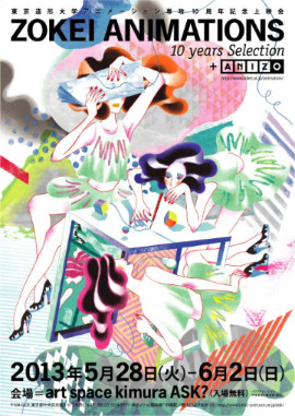 ZOKEI ANIMATIONS 10 years Selection